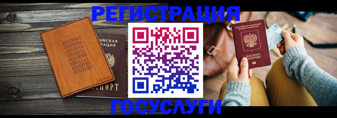 где прописаться в Серове